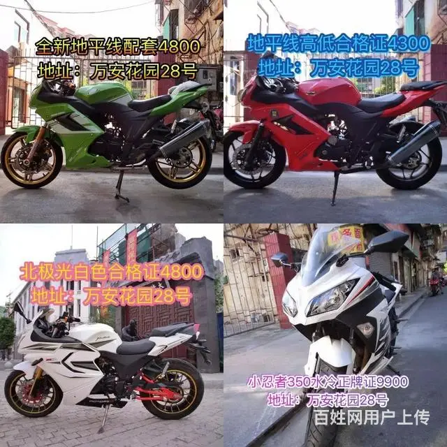 现货(二手摩托车可分期)打开网页,全部已写上价格 - 图片 1