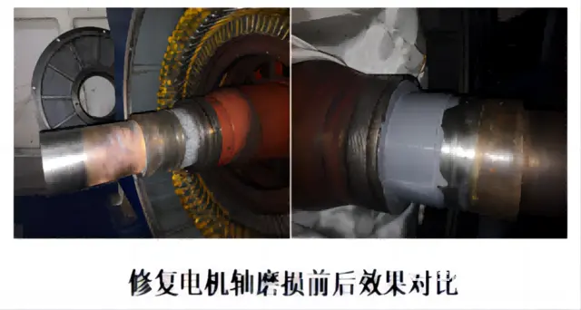 简简单单修复电机轴磨损 - 图片