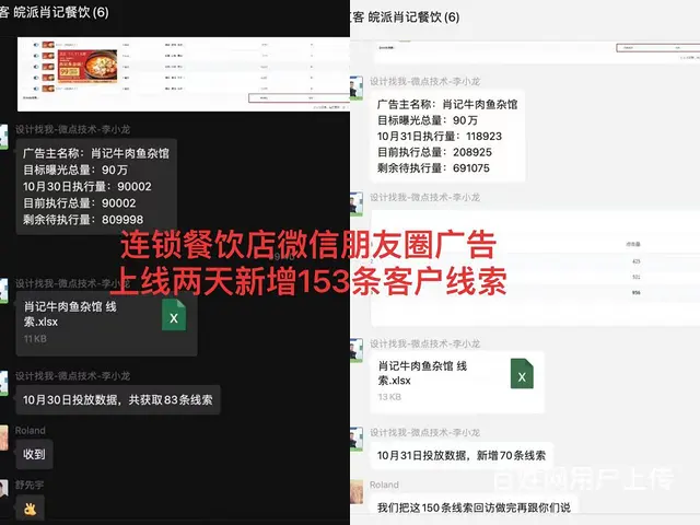 微信朋友圈广告  代理 朋友圈广告代理相关扶持服务 - 图片 1