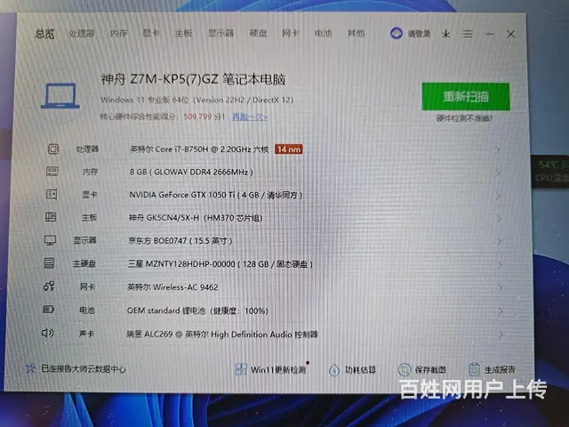 15寸窄边框神舟战神i7八代 GTX1050ti - 图片 9
