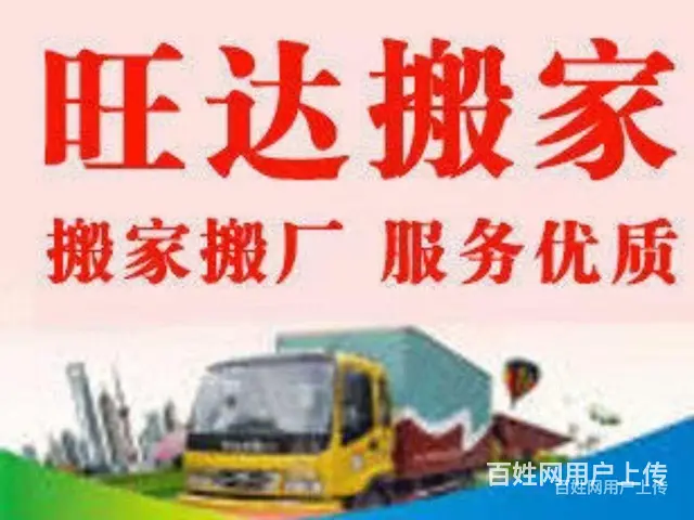 徐州云龙区搬家公司电话85651222 - 图片 1