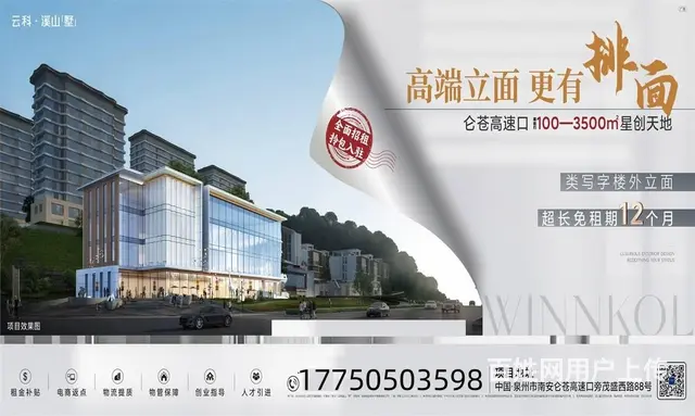 租3年减1年星创天地全面招租 - 图片 3