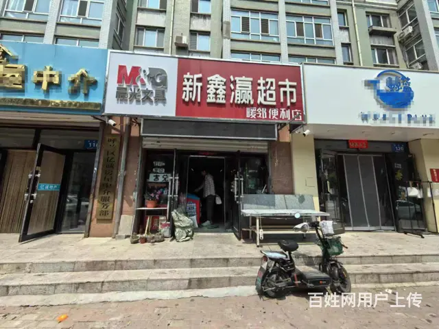 学校附近 百货超市 文教用品出兑 - 图片 1