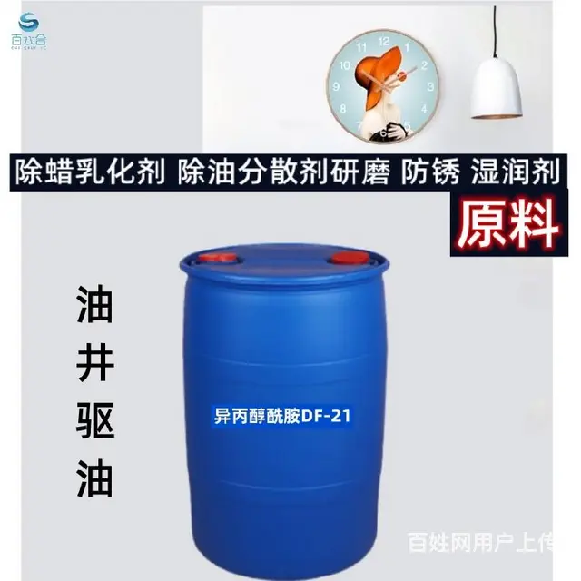 地板打蜡后脚印除掉用异丙醇酰胺6508 - 图片 4