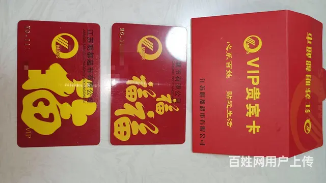 武进哪里上门回收烟酒卡？郭氏卡安定卡顺康卡瑞祥卡 - 图片 4