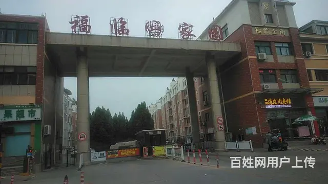 福临家园出租楼房 - 图片 6