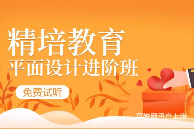 兰山广告印刷设计培训，美工速成班 - 图片 1