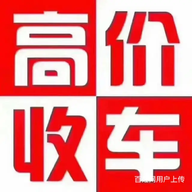 审车上牌抵押过户 - 图片 2
