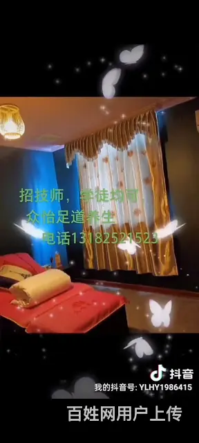 足浴店转让 - 图片 4