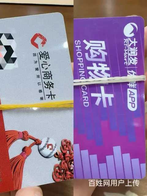 天宁区哪里回收京东卡瑞祥卡爱心卡郭氏卡星光卡周茉卡 - 图片 9
