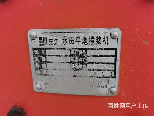 3.2米打浆机 - 图片 6