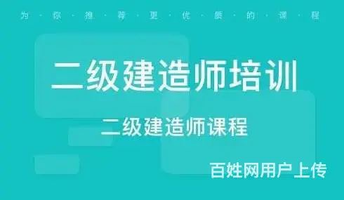 2023年二级建造师考试什么时候 太仓考二建报名时 - 图片 3