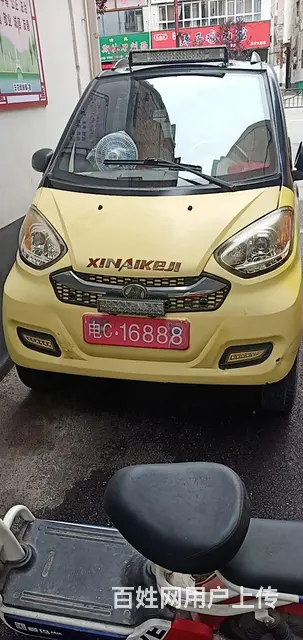 出售老年代步车 - 图片 7