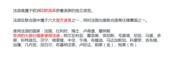 常熟外语培训，学习法语有哪些优势呢？ - 图片