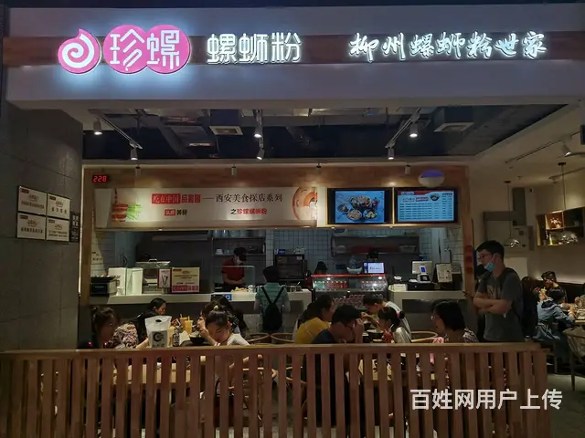 珍螺螺蛳粉加盟店 网红小吃螺蛳粉 - 图片 4