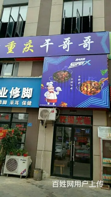 门面转让 - 图片 2