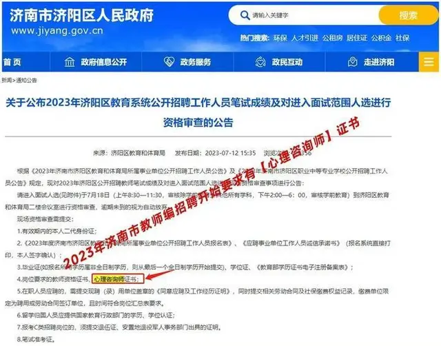 苏州吴江心理咨询师证书含金量高吗 - 图片 2