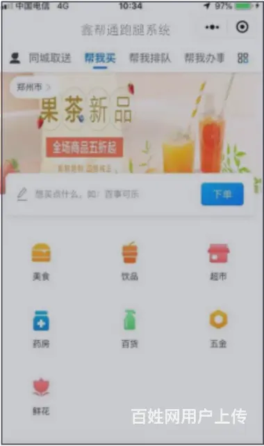 全国邀请加盟 - 图片 5
