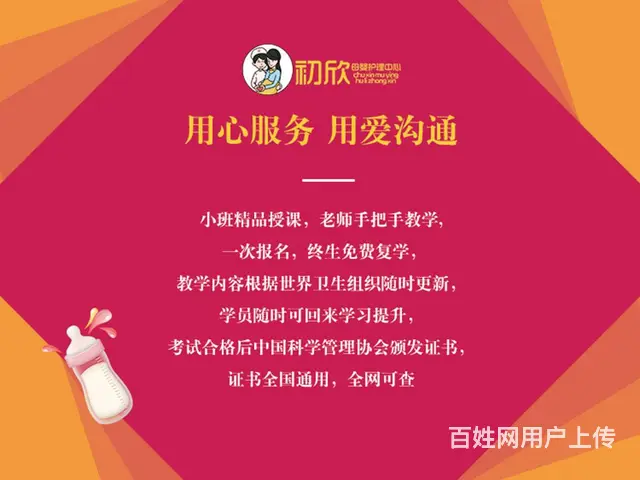 昆明口碑好的月嫂培训多少钱 - 图片 1