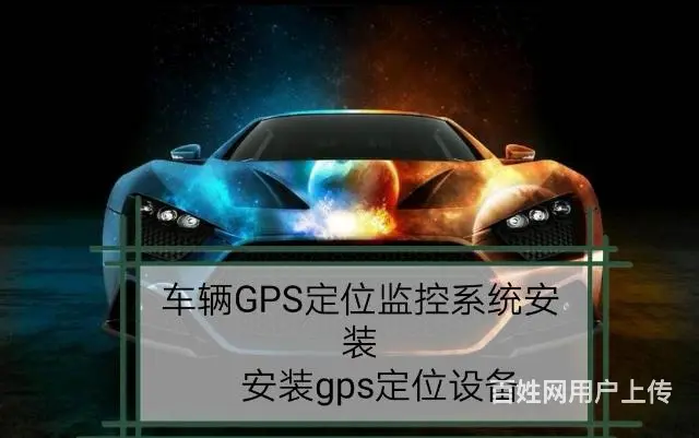 抵押车一般装几个gps？买卖抵押车拆gps全车检测定位屏蔽房 - 图片 3