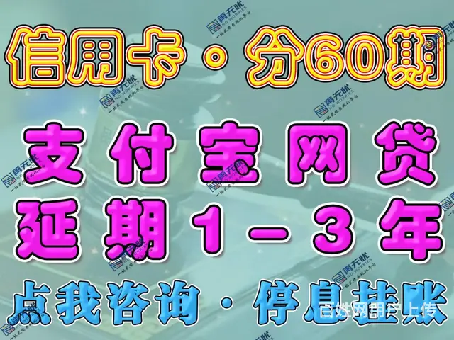 雅安*公司_信用卡网贷*_协商还款 - 图片 5