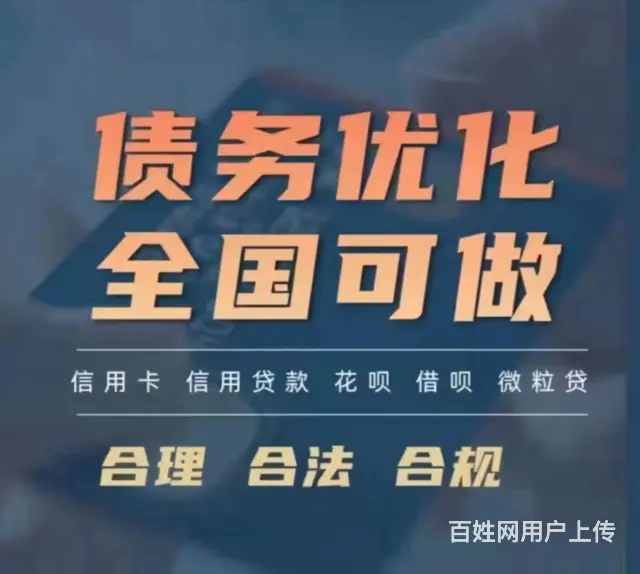 昆山*信用卡协商延期还款可协商停息分期 - 图片 3