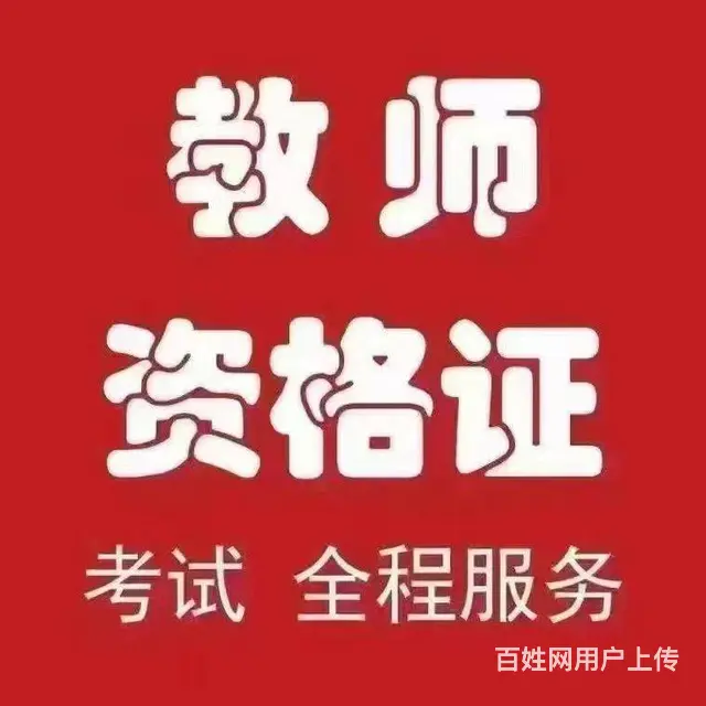 24年苏州姑苏区教师证报名时间考试科目 - 图片 1