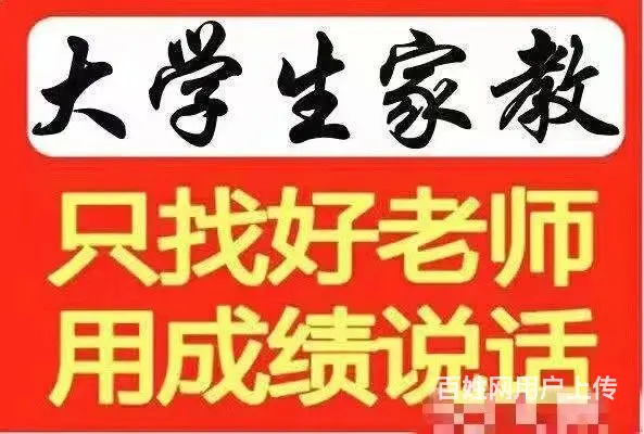 资深家教团队  一对一精准教学 - 图片 1