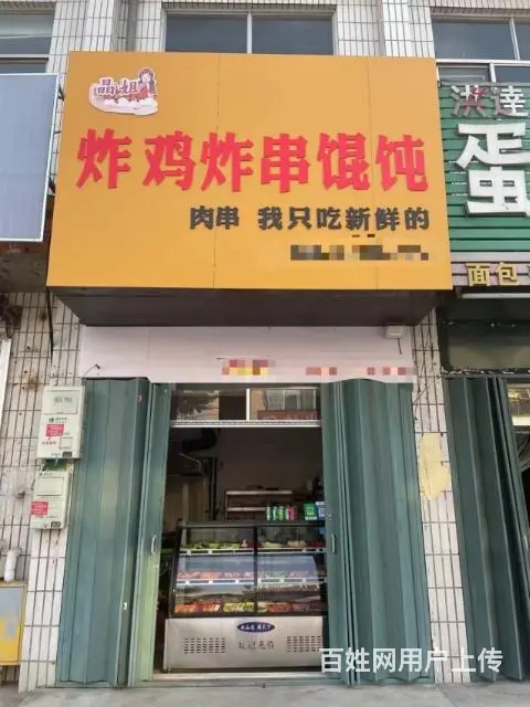 （同城）文登永安街营业中小吃店整体转让 - 图片 1