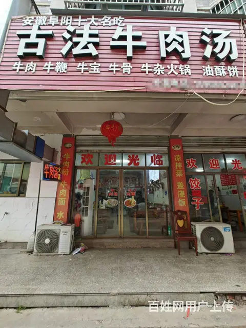 （易转推荐）义乌西站二区繁华位置生意好餐饮店转让 - 图片 1