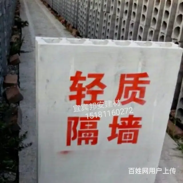 宜宾轻质隔墙空心砖厂家 - 图片 1