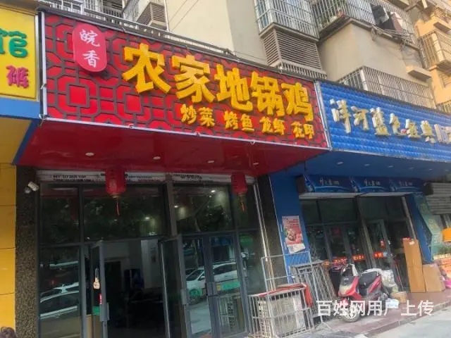 瑶海区龙塘路花冲路成熟小区精装营业中餐饮旺铺转让 - 图片 1