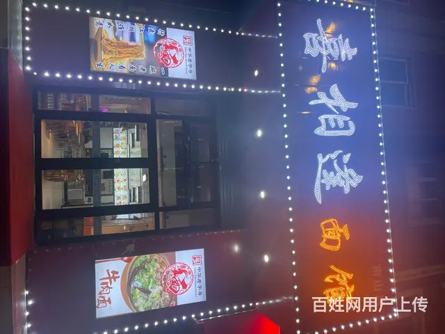 赚钱的面馆不得不兑 - 图片