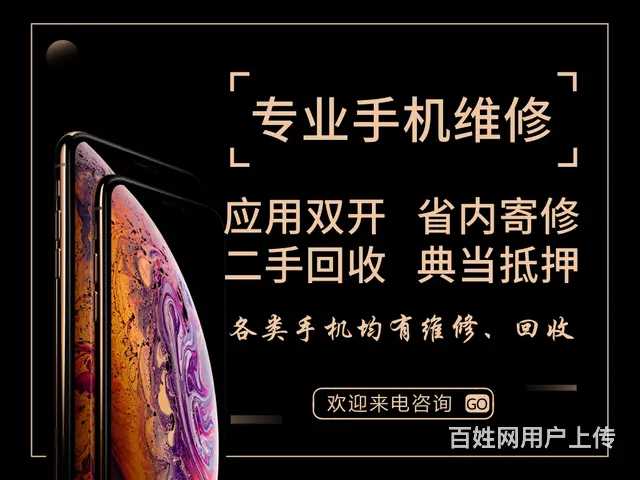 大泉州长期承接手机维修，平板电脑、手机回收 - 图片 3