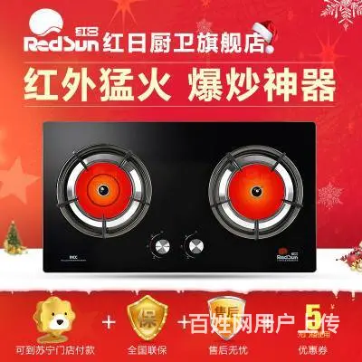 九江红日煤气灶售后维修 红日九江统一服务电话 - 图片 2