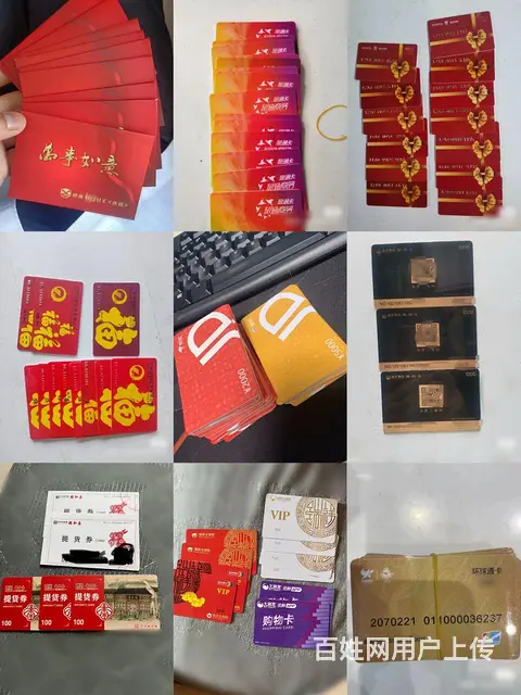 常州市哪里回收瑞祥全球购？瑞祥商联卡白金卡红卡黑金 - 图片 8