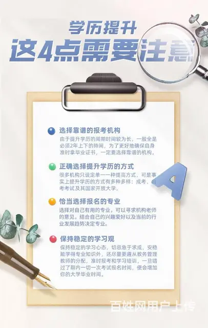 2025年嘉兴成人高考学历提升，学信网可查开始报名 - 图片