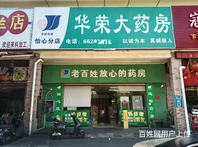 （51旺铺推荐）海甸岛怡心路160平铺面转让 - 图片 1