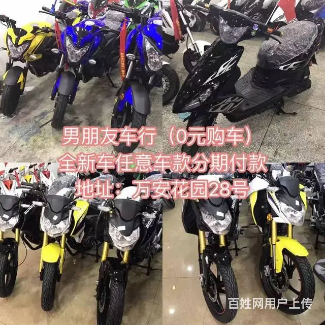本车行专业销售各种各样的全新摩托车 分期付款0元购 - 图片 5