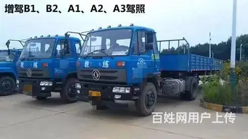 广州B2增驾A2拖头驾校考大货车驾校  广东增驾考 - 图片 4