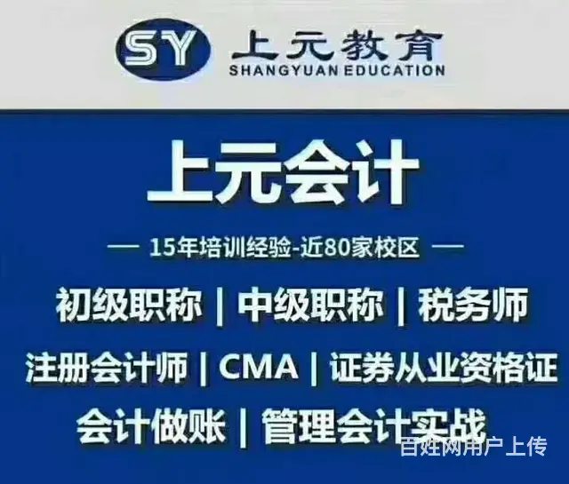 靖江会计培训机构/靖江哪里能学会计？为什么要学会计 - 图片