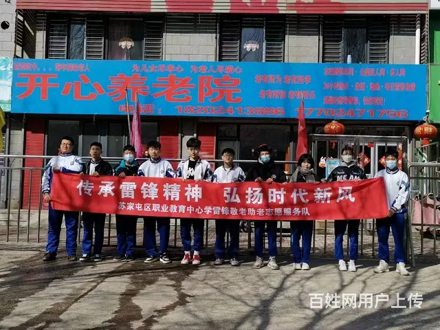 开心养老院 给老人一个温暖的家 - 图片 5