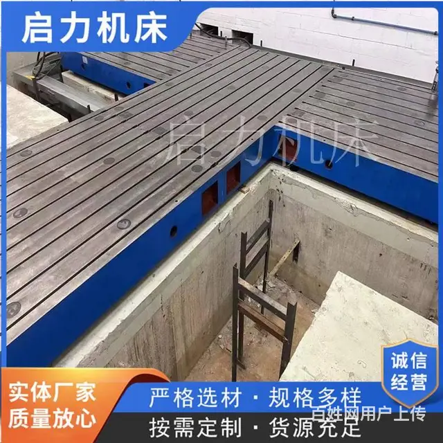 威岳电机试验平台,隔震试验平台,试验台铁底板 - 图片 3