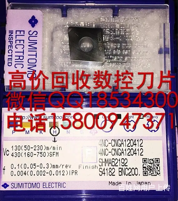 钟楼区武进区回收数控刀片数控刀具数控刀头数控刀粒山 - 图片 3