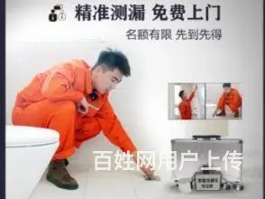 济南市中区专业管道查漏 仪器测漏 - 图片