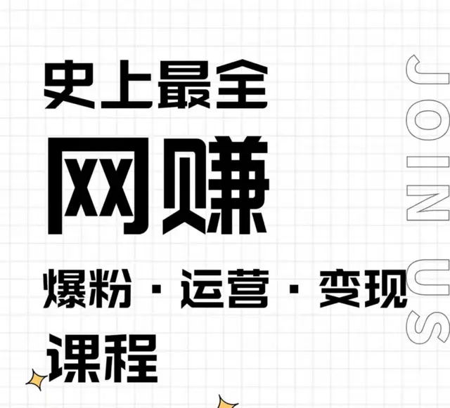 好课分享:抖音引流卖货秘籍03如何写热门文案,必火 - 图片