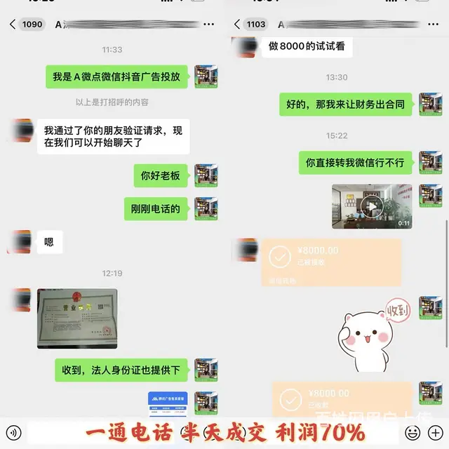 信息流广告项目代理加盟 微信朋友圈广告代理加盟 - 图片 4