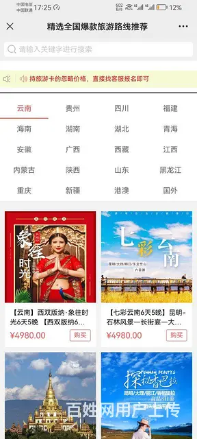 全国双人旅游卡活动价只要998 买一送一 - 图片 1