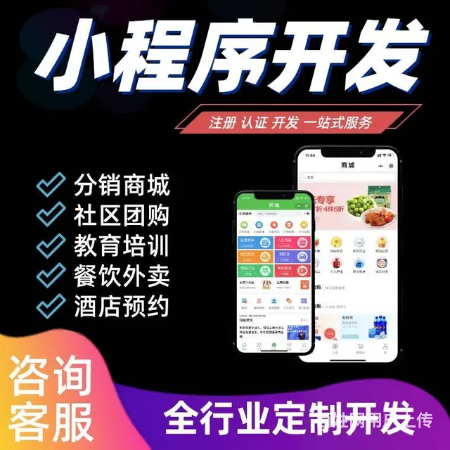 培训展示小程序，在线搭建小程序源码 - 图片 1