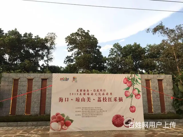海口海甸岛喷绘舞台背景等制作 漫晨图文送货上门 - 图片 1